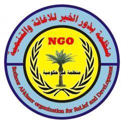 Bothoor ALkhaer organization  for Relief and Devel
